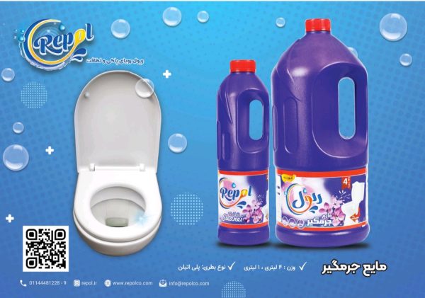 جرمگیر ۴ لیتری رپول جرمگیر ۴ لیتری رپول