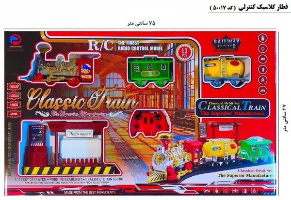 قطار پارس طرح کلاسیک قطار پارس طرح کلاسیک