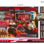 قطار پارس سایز بزرگ