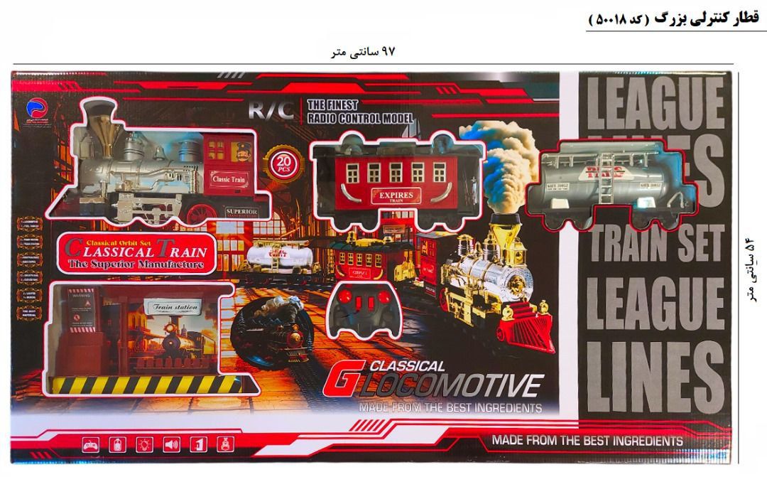 قطار پارس سایز بزرگ قطار پارس سایز بزرگ