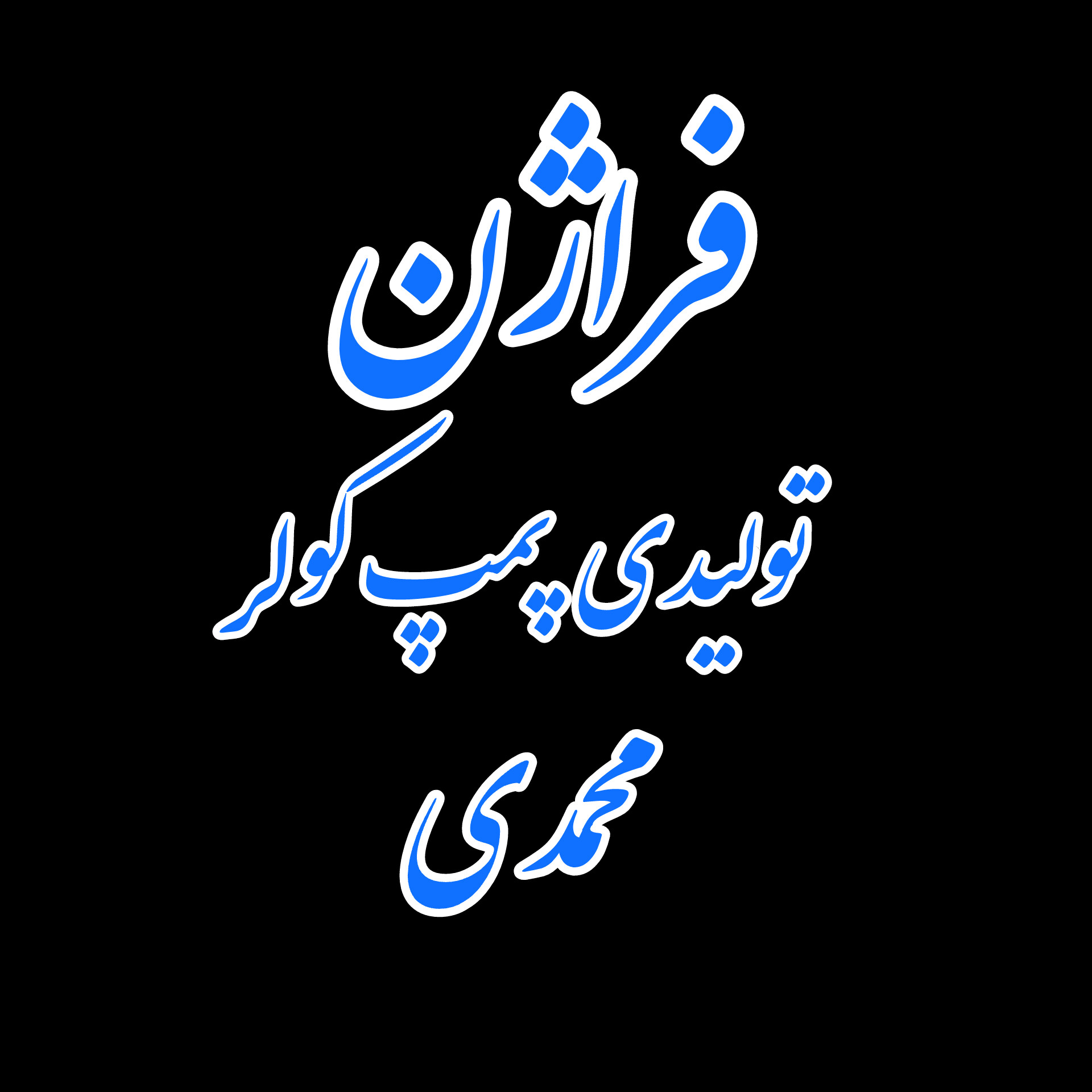 Store Logo