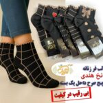 جوراب مچی لب فِر زنانه