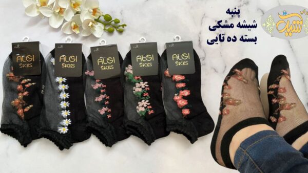 جوراب مچی زنانه تم گل شیشه ای جوراب مچی زنانه تم گل شیشه ای