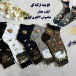 جوراب مچی زنانه طرح گل لالی فی