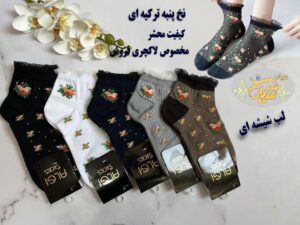 جوراب مچی زنانه طرح گل لالی فی