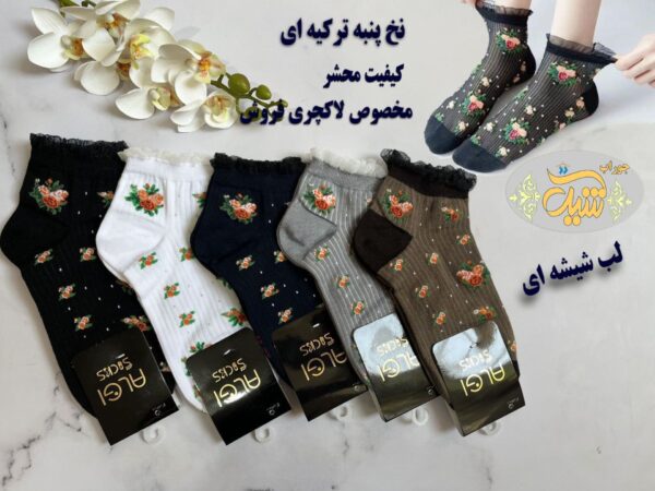 جوراب مچی زنانه طرح گل لالی فی جوراب مچی زنانه طرح گل لالی فی