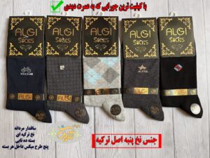 جوراب ساقدار مردانه