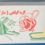 کره گیاهی
