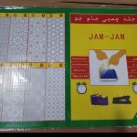 جلد چسبی