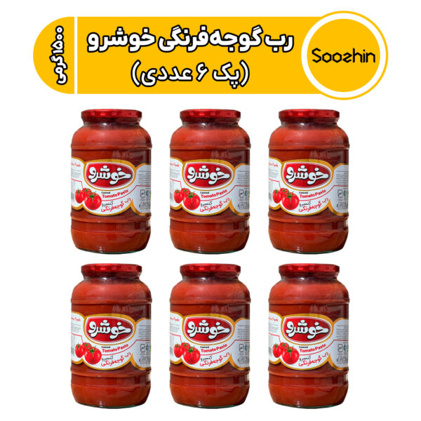 رب گوجه فرنگی