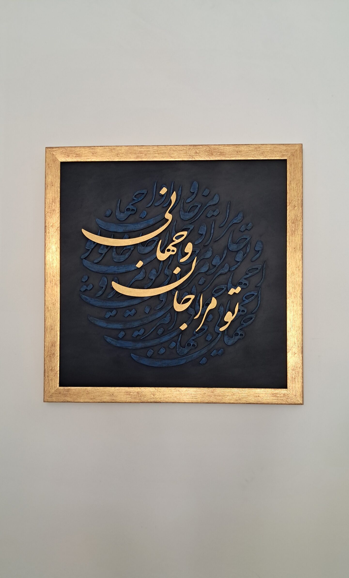 تابلو کالیگرافی