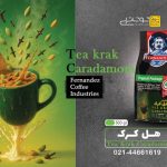 پودر نوشیدنی تی لاته پسته هل کرک ۵۰۰ گرمی