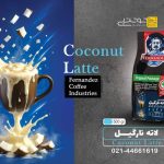 پودر نوشیدنی تی لاته نارگیل