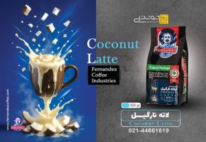 پودر نوشیدنی تی لاته نارگیل 500 گرمی