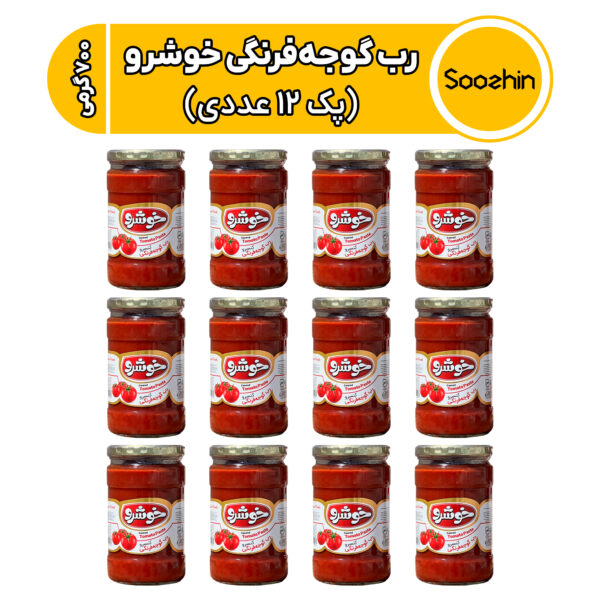 رب گوجه فرنگی
