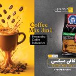 پودر نوشیدنی کافی میکس