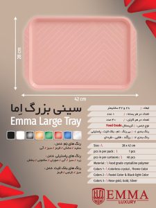 سینی مستطیل بزرگ