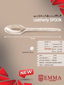 قاشق لدرلی