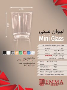 لیوان شات 50 سی سی