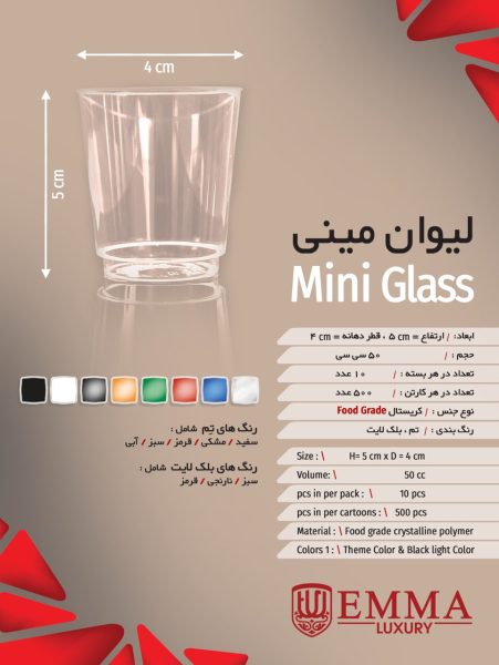 لیوان شات 50 سی سی لیوان شات 50 سی سی