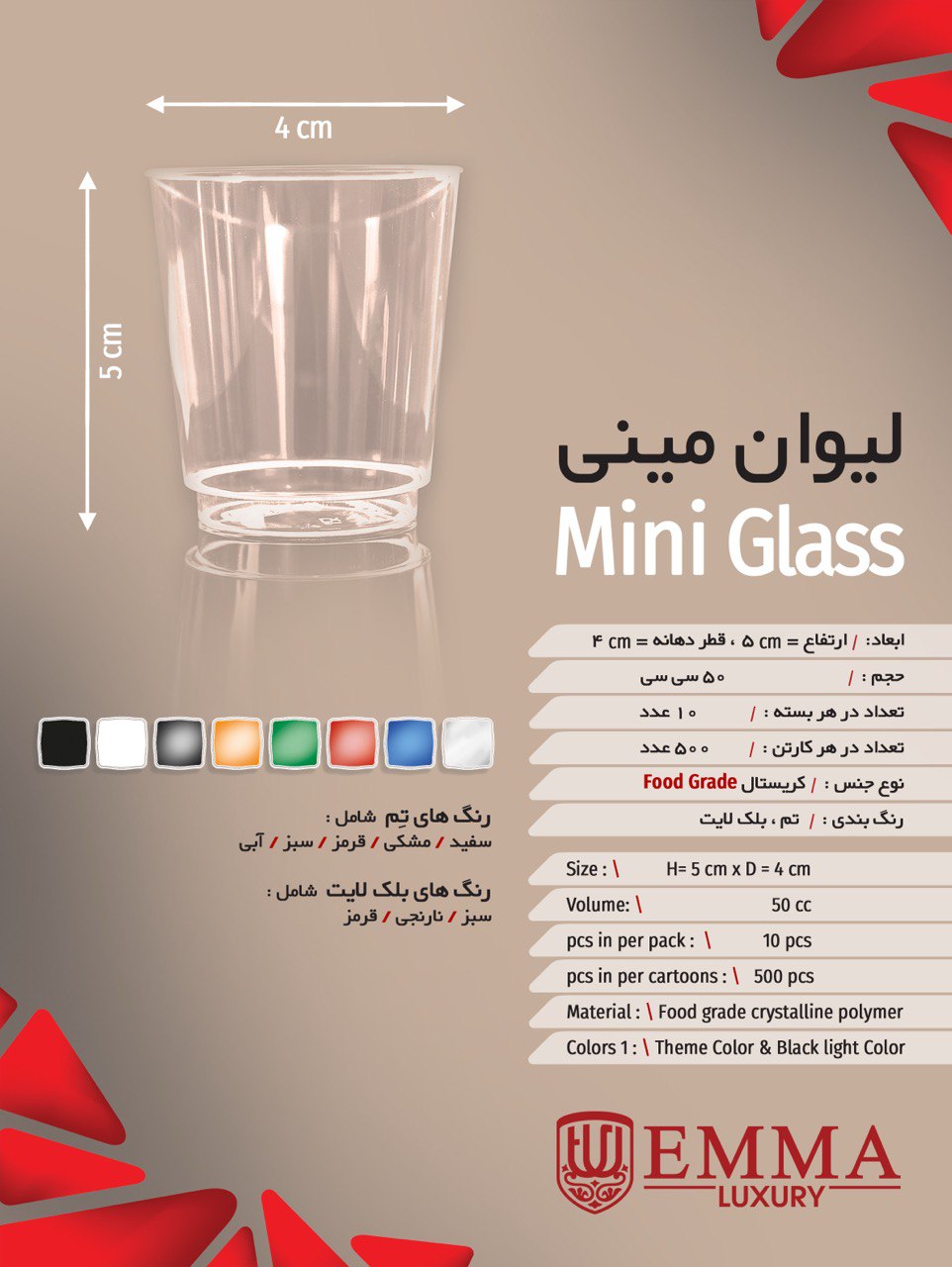 لیوان شات ۵۰ سی سی لیوان شات ۵۰ سی سی