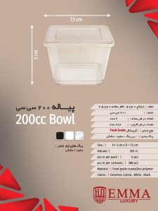 پیاله لوکس 200 سی سی