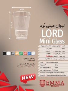 لیوان مینی 50 سی سی لرد