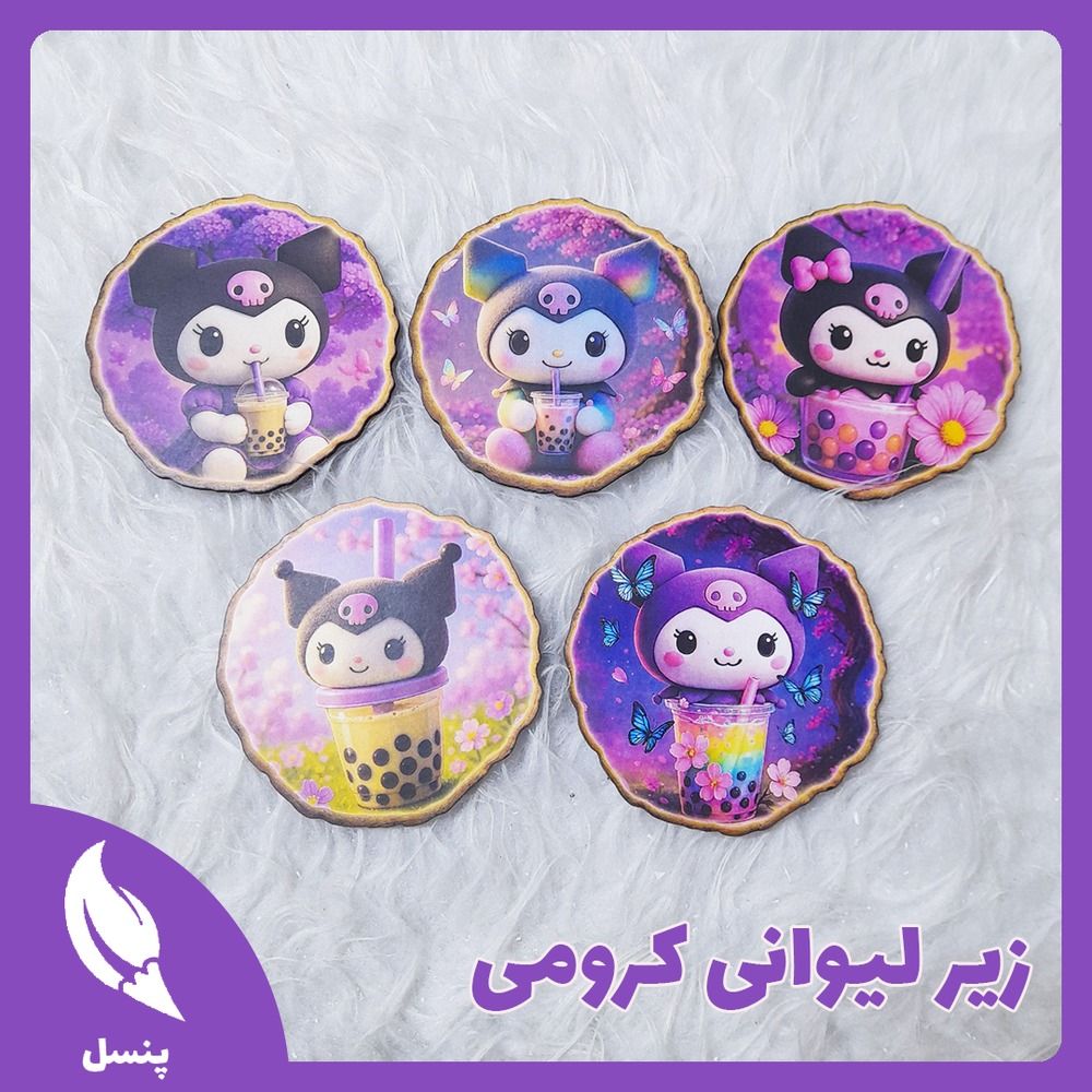 زیر لیوانی چوبی کرومی زیر لیوانی چوبی کرومی