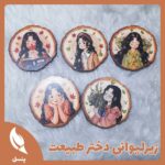 زیر لیوانی چوبی دختر طبیعت