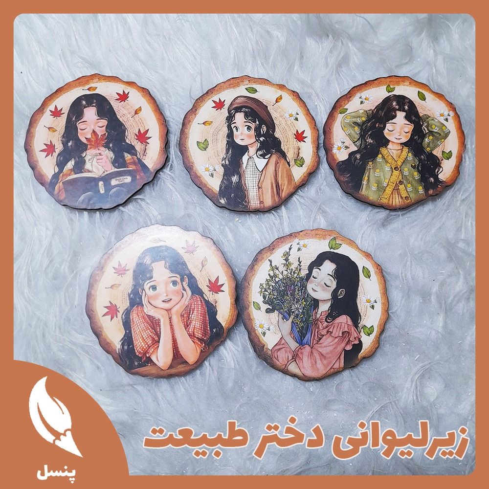زیر لیوانی چوبی دختر طبیعت