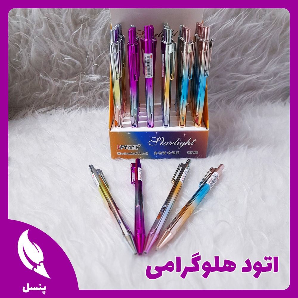 اتود هلوگرامی اتود هلوگرامی