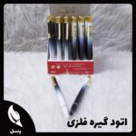 اتود گیره فلزی هفت دهم