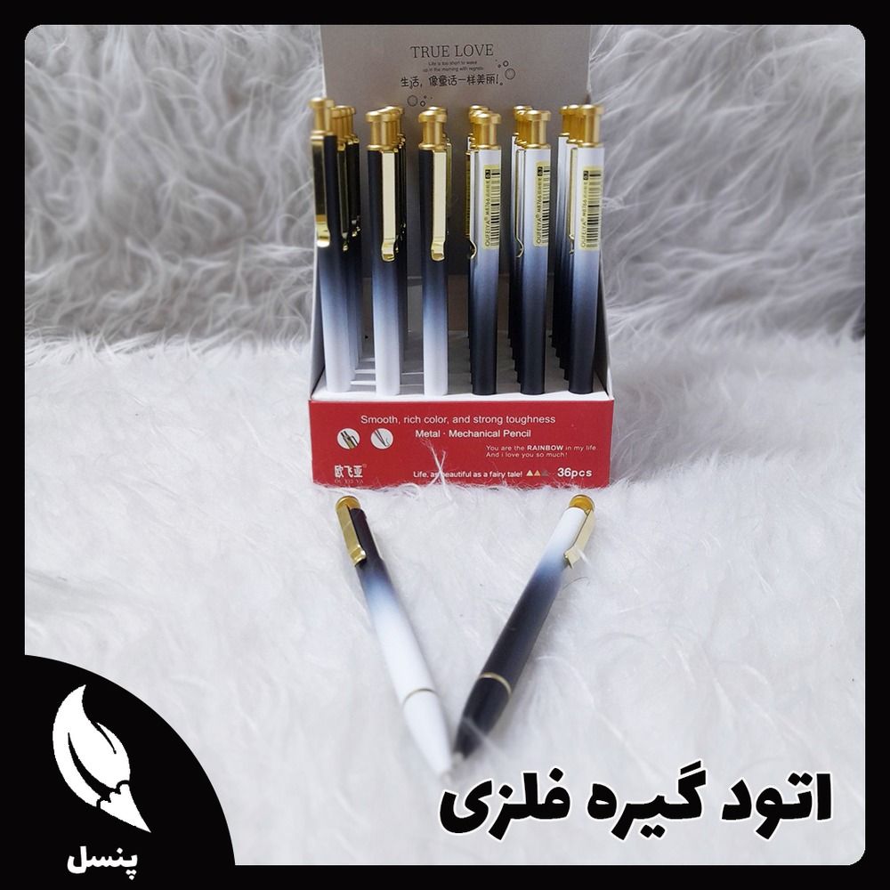 اتود گیره فلزی هفت دهم