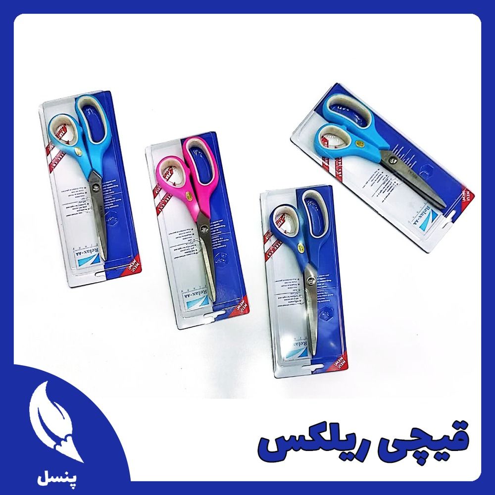 قیچی ریلکس قیچی ریلکس