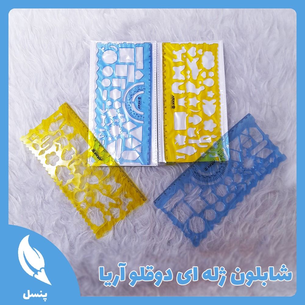 شابلون دوقلو ژله ای آریا شابلون دوقلو ژله ای آریا
