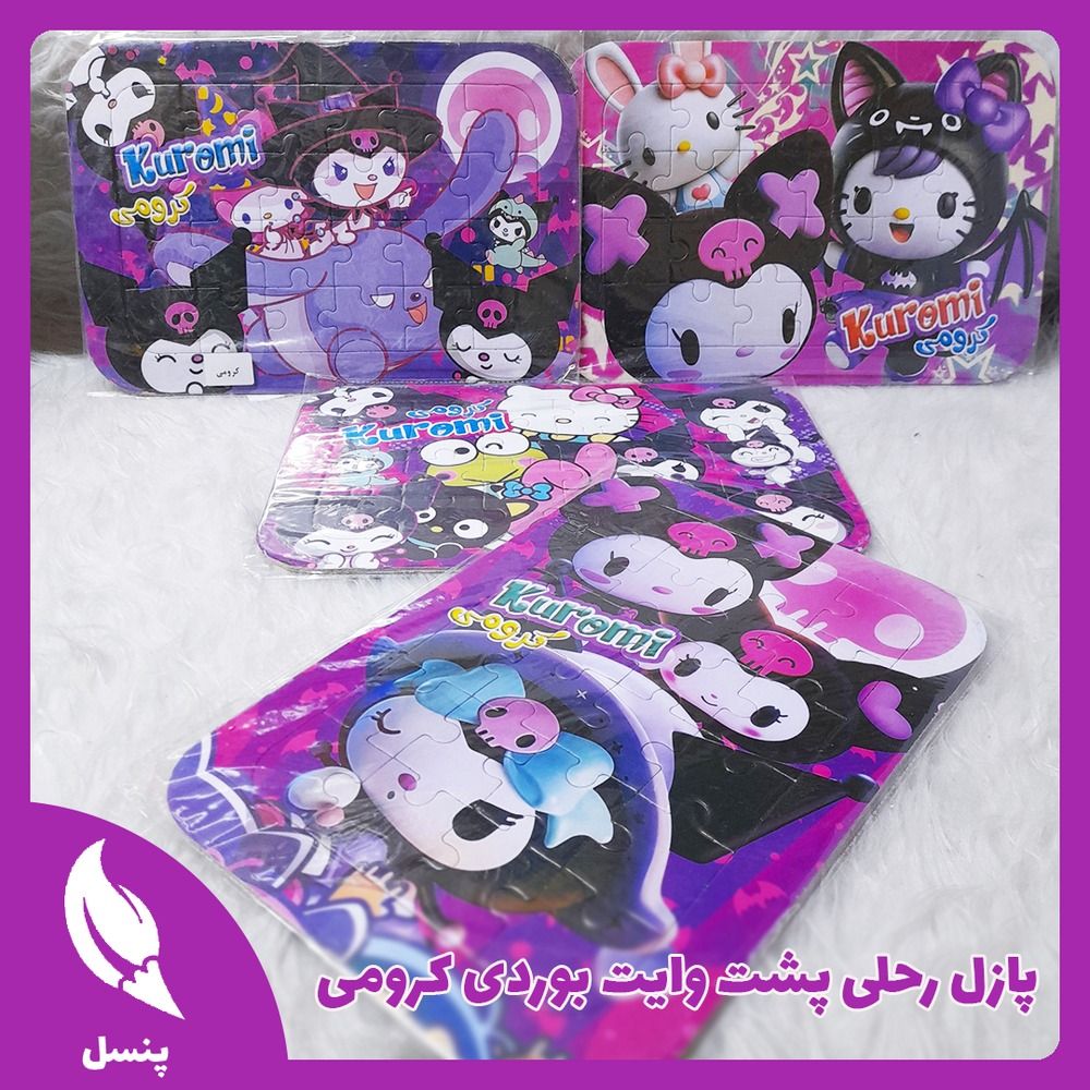 پازل رحلی پشت وایت بوردی فانتزی پازل رحلی پشت وایت بوردی فانتزی