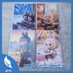 دفتر خط دار طرح لبوبو ۵۰ برگ
