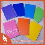 دفتر زبان دو خط تک رنگ