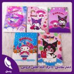دفتر نقاشی طرح کرومی