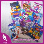دفتر نقاشی فانتزی