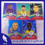 دفتر نقاشی طرح فوتبالی