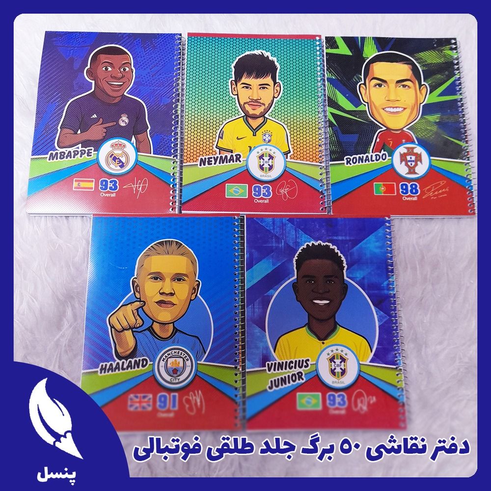 دفتر نقاشی طرح فوتبالی
