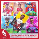 دفتر مشق طرح فوتبالی