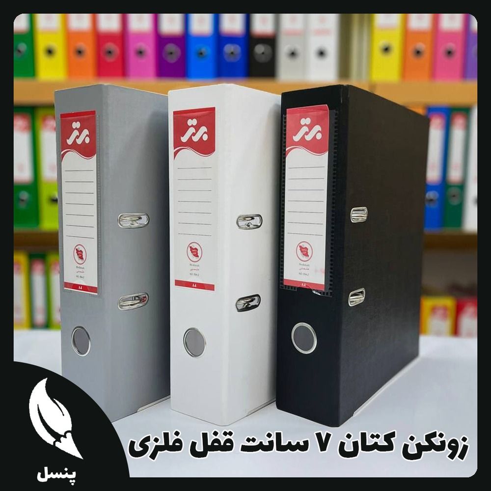 زونکن A4 کتان قفل فلزی زونکن A4 کتان قفل فلزی
