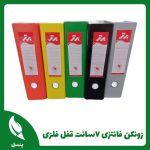 زونکن A4 فانتزی قفل فلزی