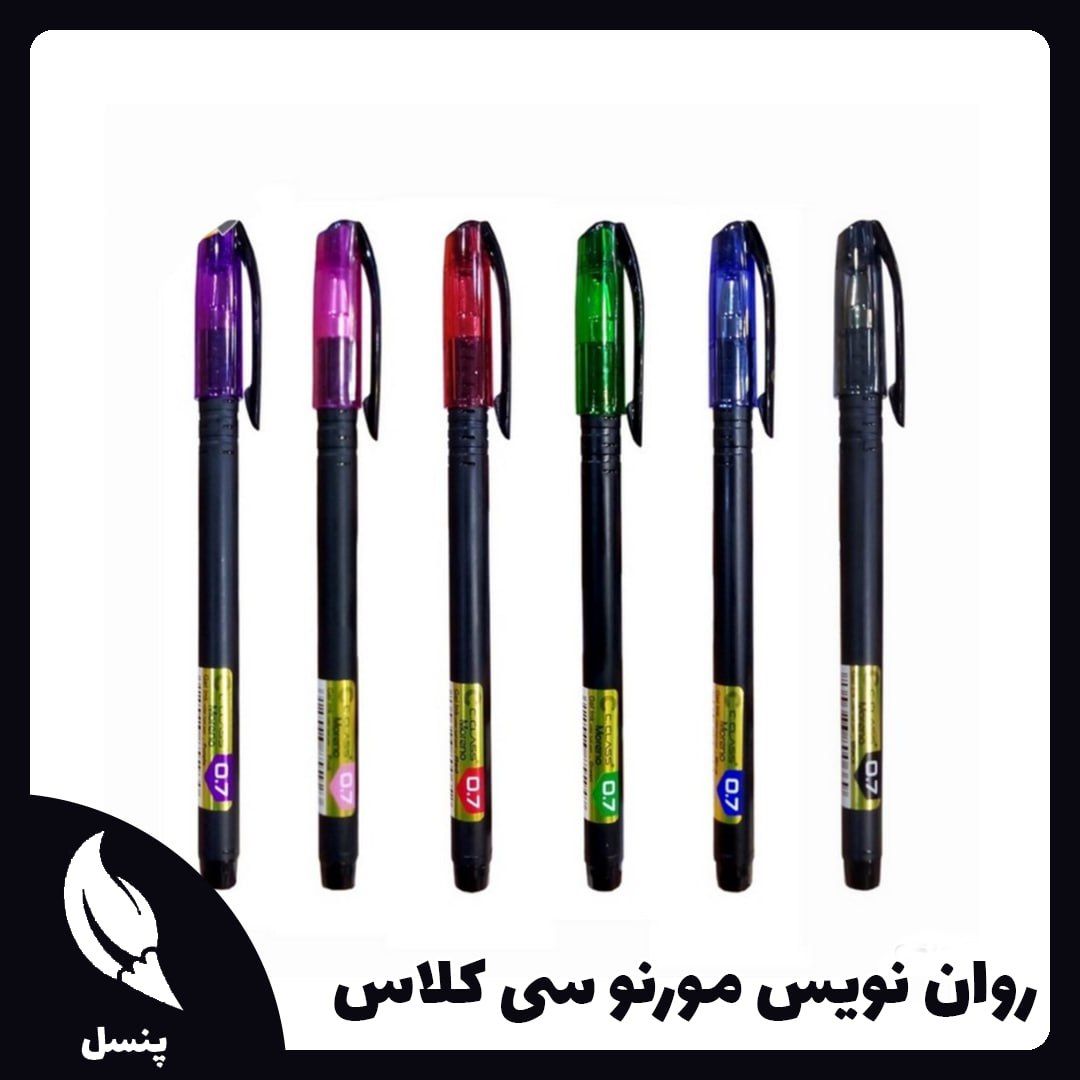 روان نویس مورنو سی کلاس