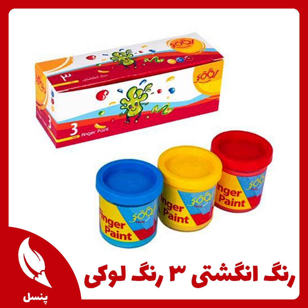 رنگ انگشتی ۳ رنگ لوکی رنگ انگشتی ۳ رنگ لوکی