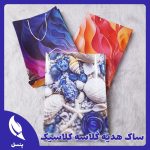 ساک هدیه گلاسه کلاسیک