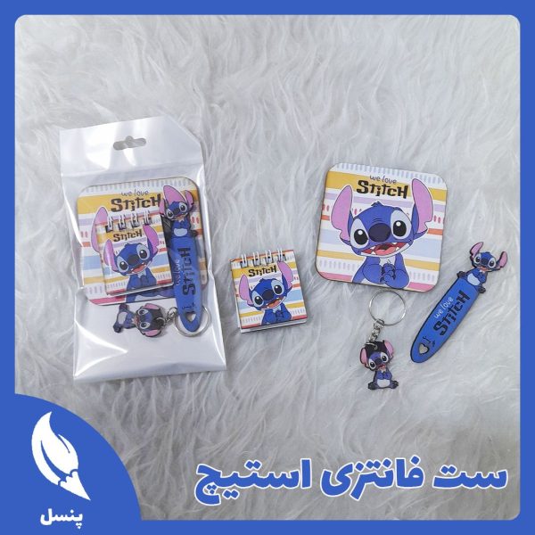 ست فانتزی 4 تکه استیچ ست فانتزی 4 تکه استیچ