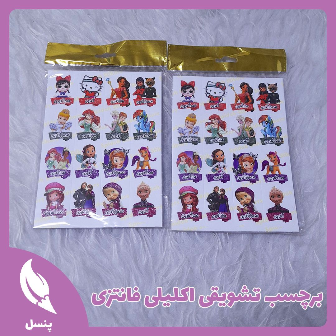 برچسب تشویقی اکلیلی فانتزی برچسب تشویقی اکلیلی فانتزی